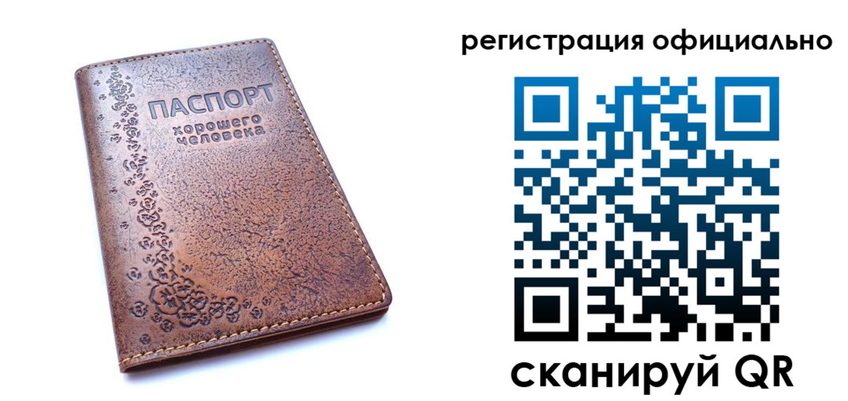 прописка законно в Слюдянке
