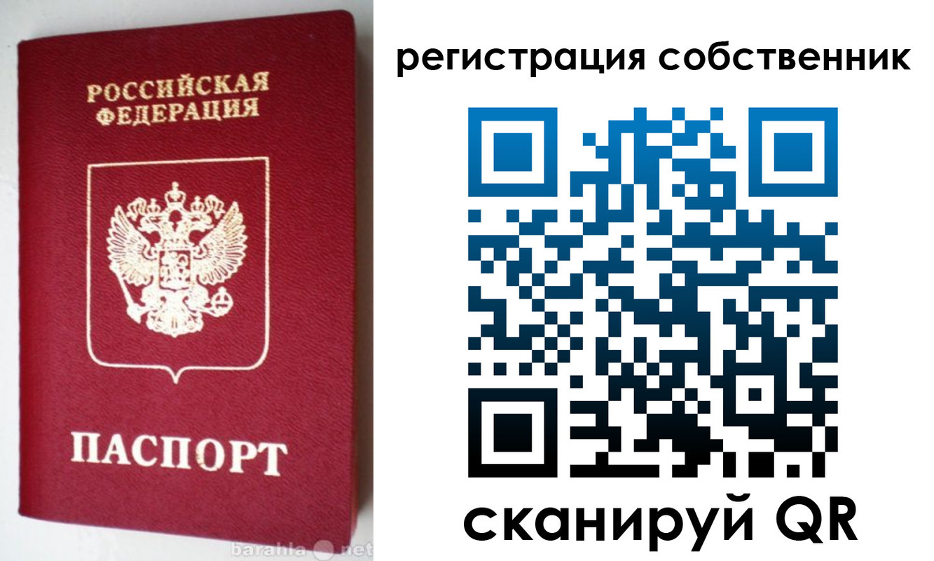 временная регистрация для всех в Слюдянке