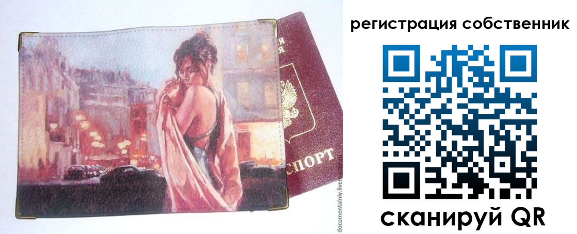 временная регистрация собственник в Слюдянке