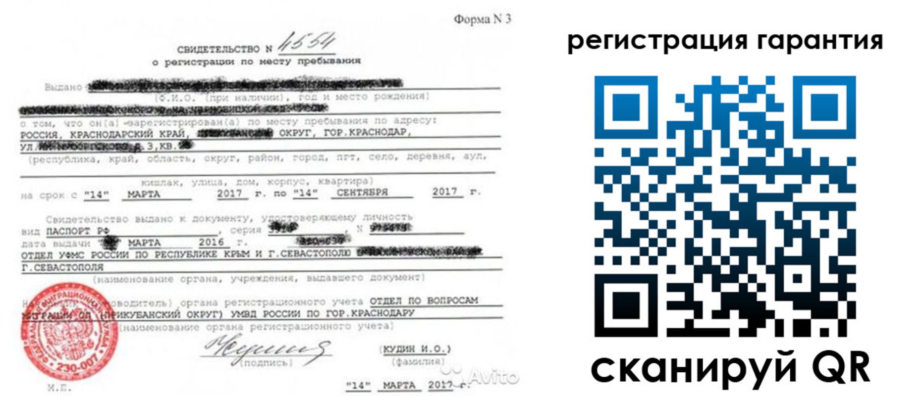 прописка гарантия в Слюдянке