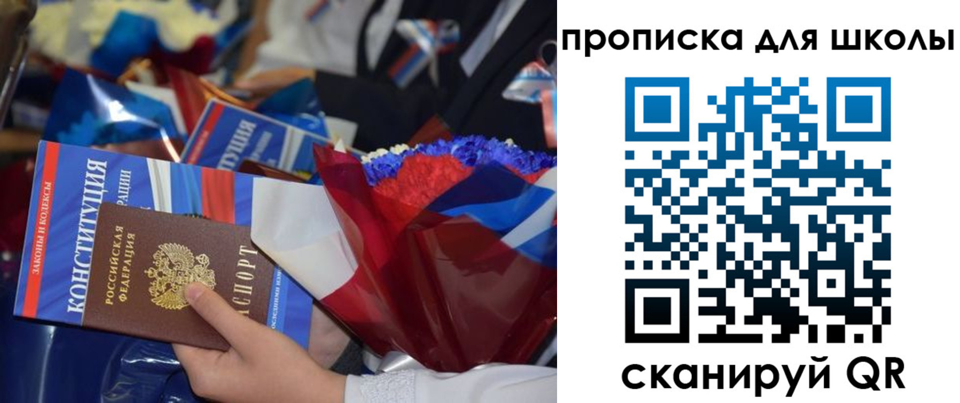 прописка регистрация в Слюдянке